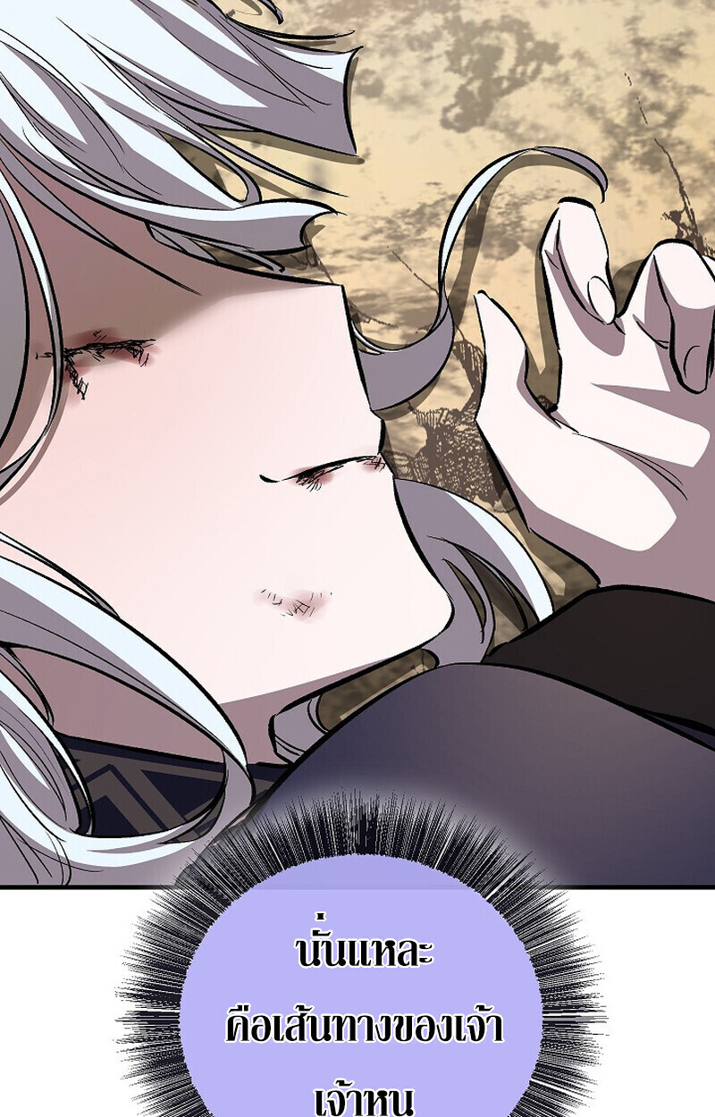 Childhood Friend Zenith ตอนที่ 85 184