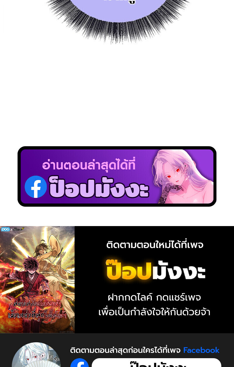 Childhood Friend Zenith ตอนที่ 85 185