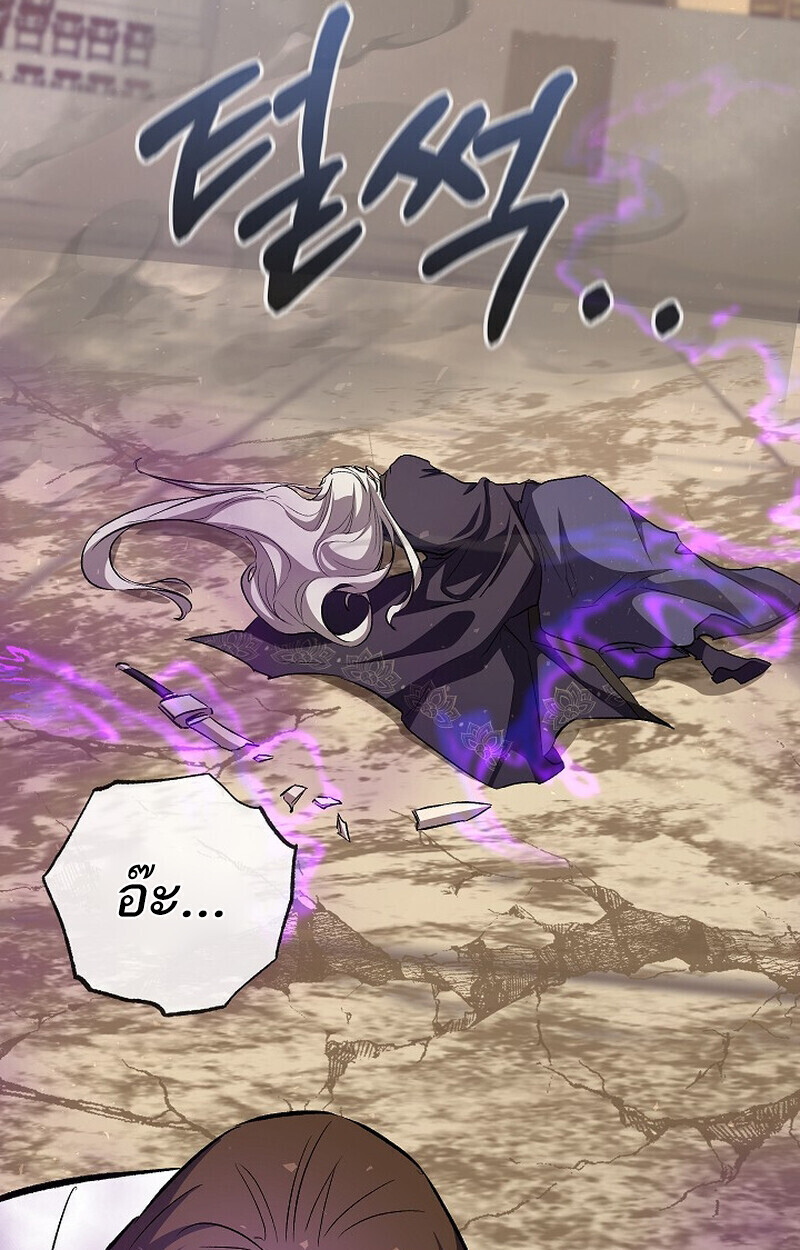 Childhood Friend Zenith ตอนที่ 85 180