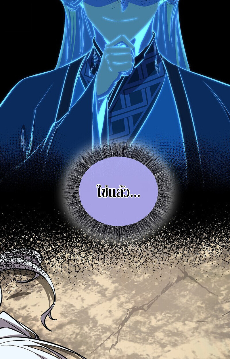 Childhood Friend Zenith ตอนที่ 85 183