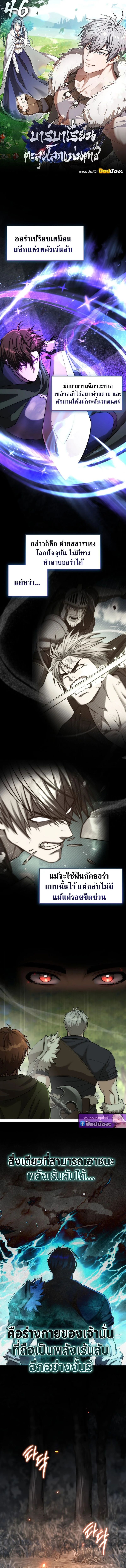 Barbarian’s Adventure in a Fantasy World – ราชาคนเถื่อนตะลุยต่างโลก ตอนที่ 46 1