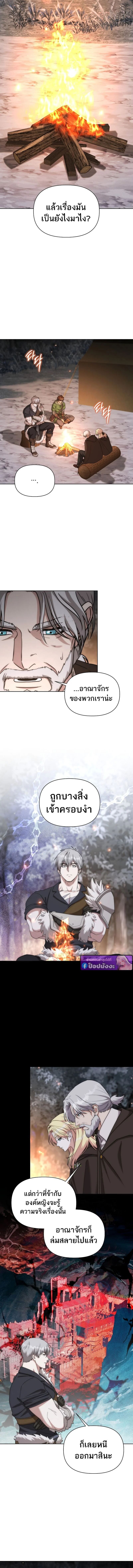 Barbarian’s Adventure in a Fantasy World – ราชาคนเถื่อนตะลุยต่างโลก ตอนที่ 46 2