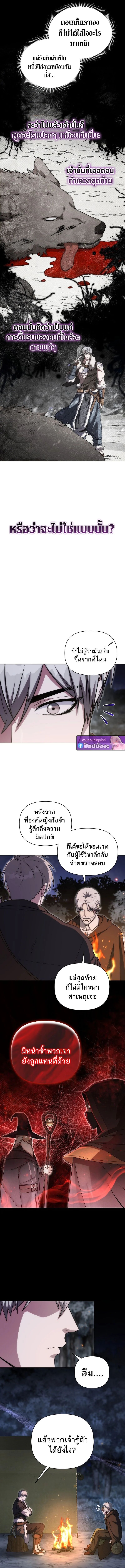 Barbarian’s Adventure in a Fantasy World – ราชาคนเถื่อนตะลุยต่างโลก ตอนที่ 46 4