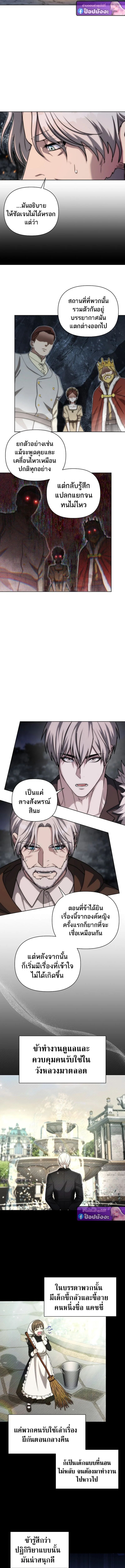 Barbarian’s Adventure in a Fantasy World – ราชาคนเถื่อนตะลุยต่างโลก ตอนที่ 46 5