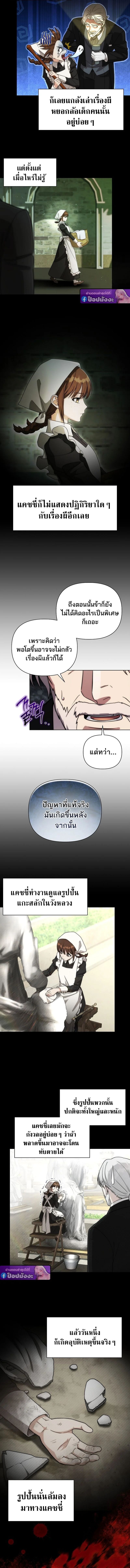 Barbarian’s Adventure in a Fantasy World – ราชาคนเถื่อนตะลุยต่างโลก ตอนที่ 46 6