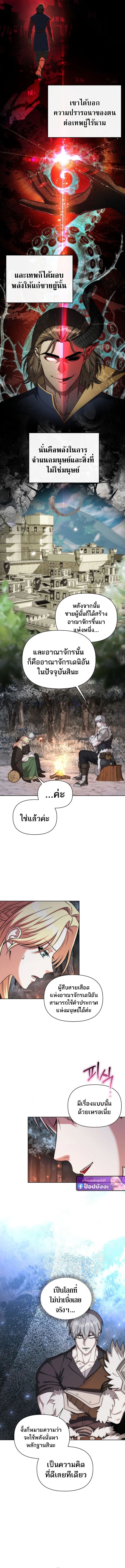 Barbarian’s Adventure in a Fantasy World – ราชาคนเถื่อนตะลุยต่างโลก ตอนที่ 46 9