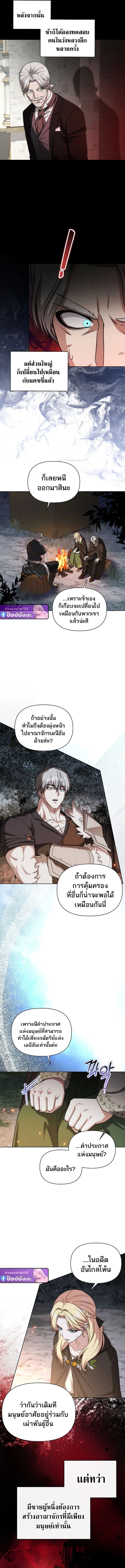 Barbarian’s Adventure in a Fantasy World – ราชาคนเถื่อนตะลุยต่างโลก ตอนที่ 46 8