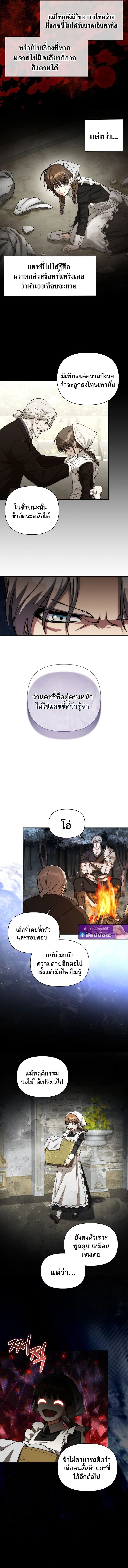 Barbarian’s Adventure in a Fantasy World – ราชาคนเถื่อนตะลุยต่างโลก ตอนที่ 46 7