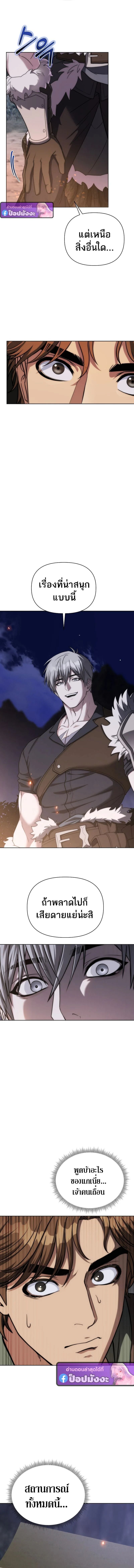 Barbarian’s Adventure in a Fantasy World – ราชาคนเถื่อนตะลุยต่างโลก ตอนที่ 46 13