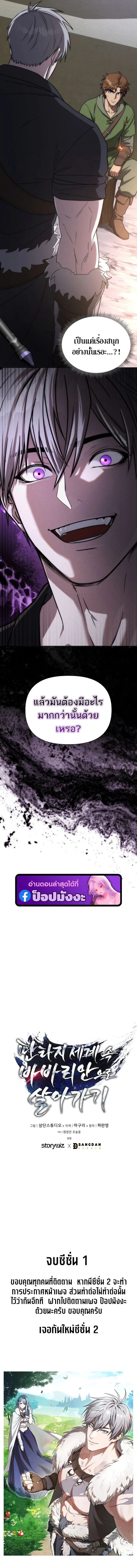 Barbarian’s Adventure in a Fantasy World – ราชาคนเถื่อนตะลุยต่างโลก ตอนที่ 46 14