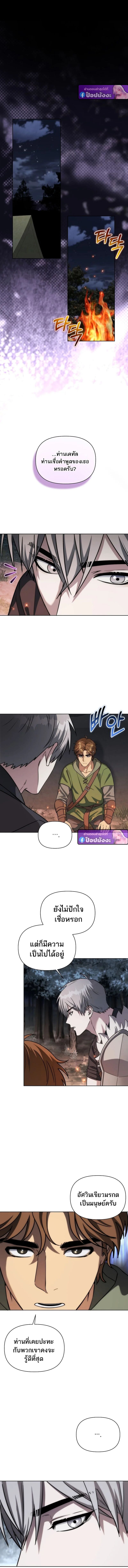 Barbarian’s Adventure in a Fantasy World – ราชาคนเถื่อนตะลุยต่างโลก ตอนที่ 46 11