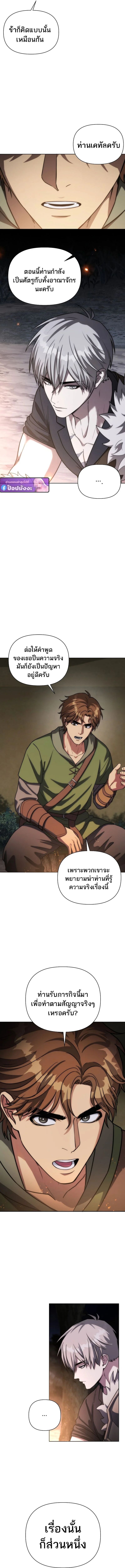 Barbarian’s Adventure in a Fantasy World – ราชาคนเถื่อนตะลุยต่างโลก ตอนที่ 46 12