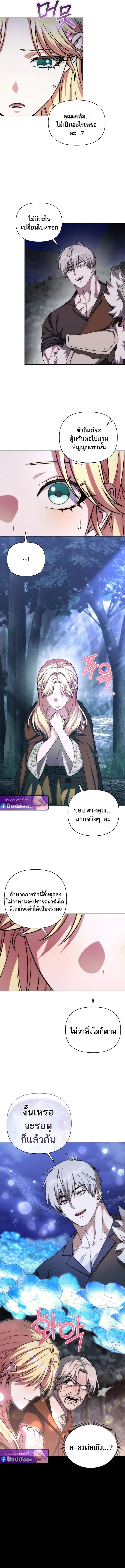 Barbarian’s Adventure in a Fantasy World – ราชาคนเถื่อนตะลุยต่างโลก ตอนที่ 46 10