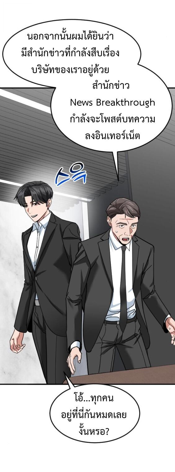 Investors Who See the Future ตอนที่ 70 9