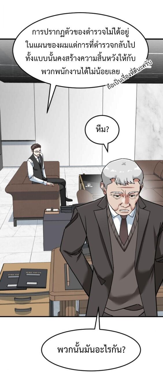 Investors Who See the Future ตอนที่ 70 3