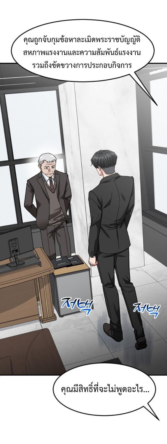 Investors Who See the Future ตอนที่ 70 13