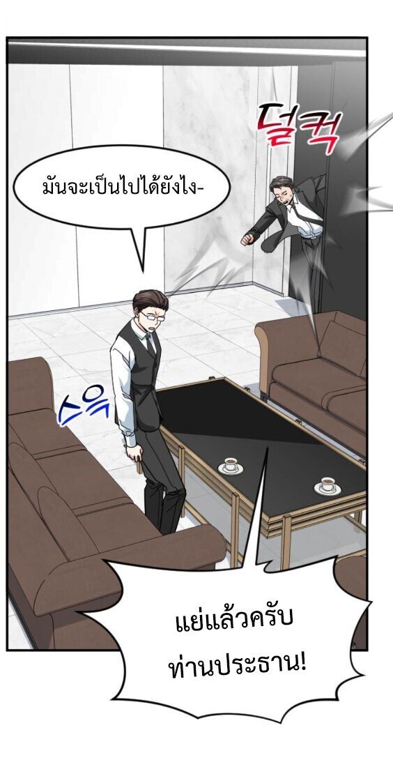 Investors Who See the Future ตอนที่ 70 5