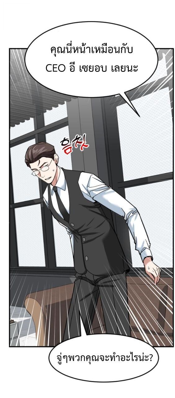 Investors Who See the Future ตอนที่ 70 11