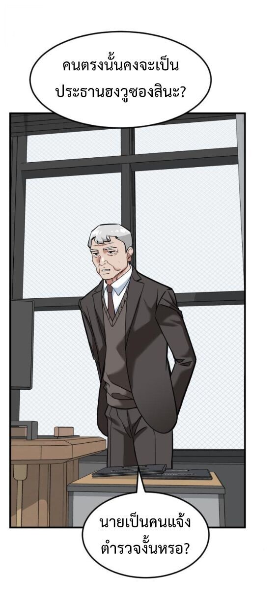 Investors Who See the Future ตอนที่ 70 10