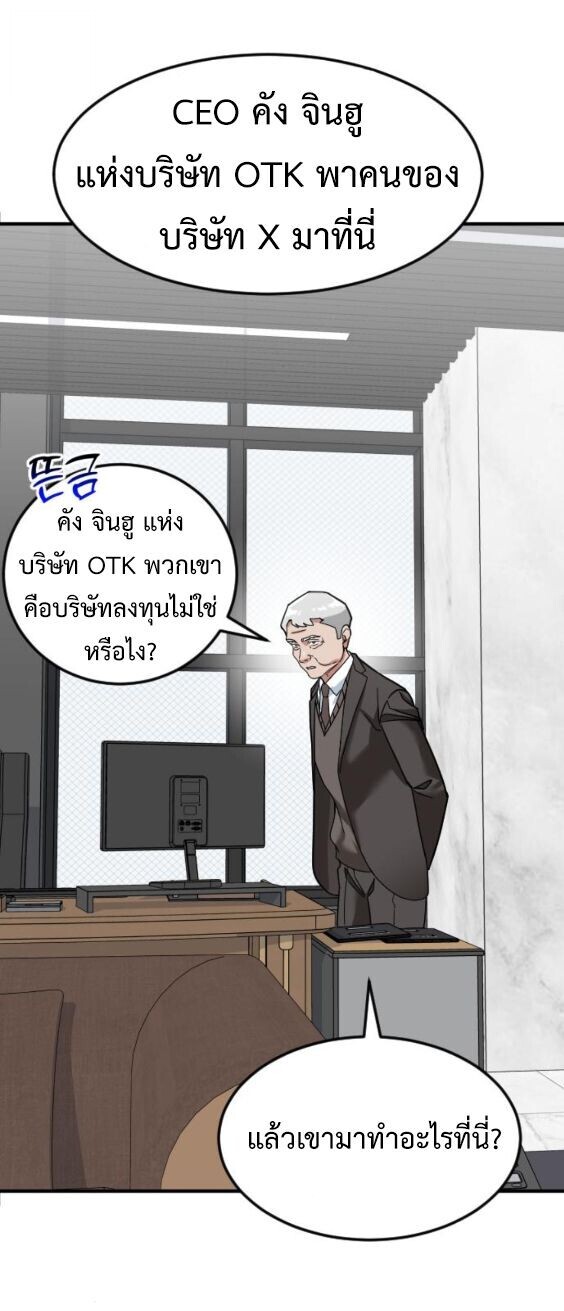 Investors Who See the Future ตอนที่ 70 6