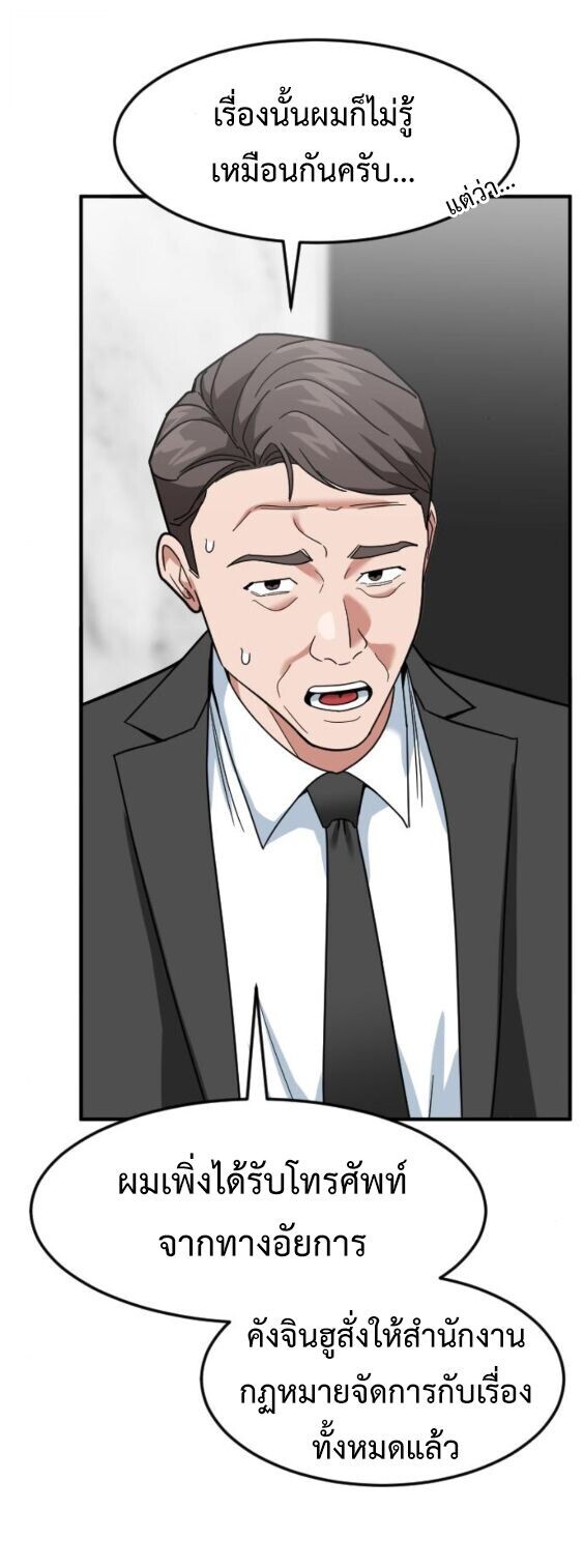 Investors Who See the Future ตอนที่ 70 8