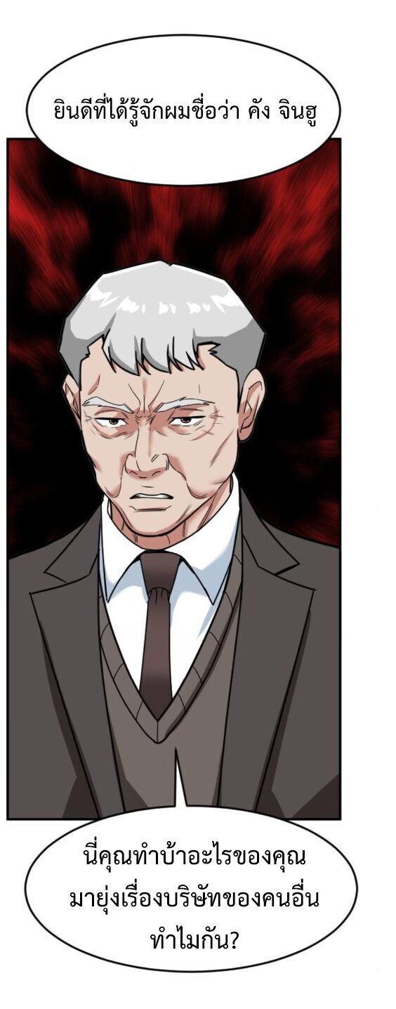 Investors Who See the Future ตอนที่ 70 14