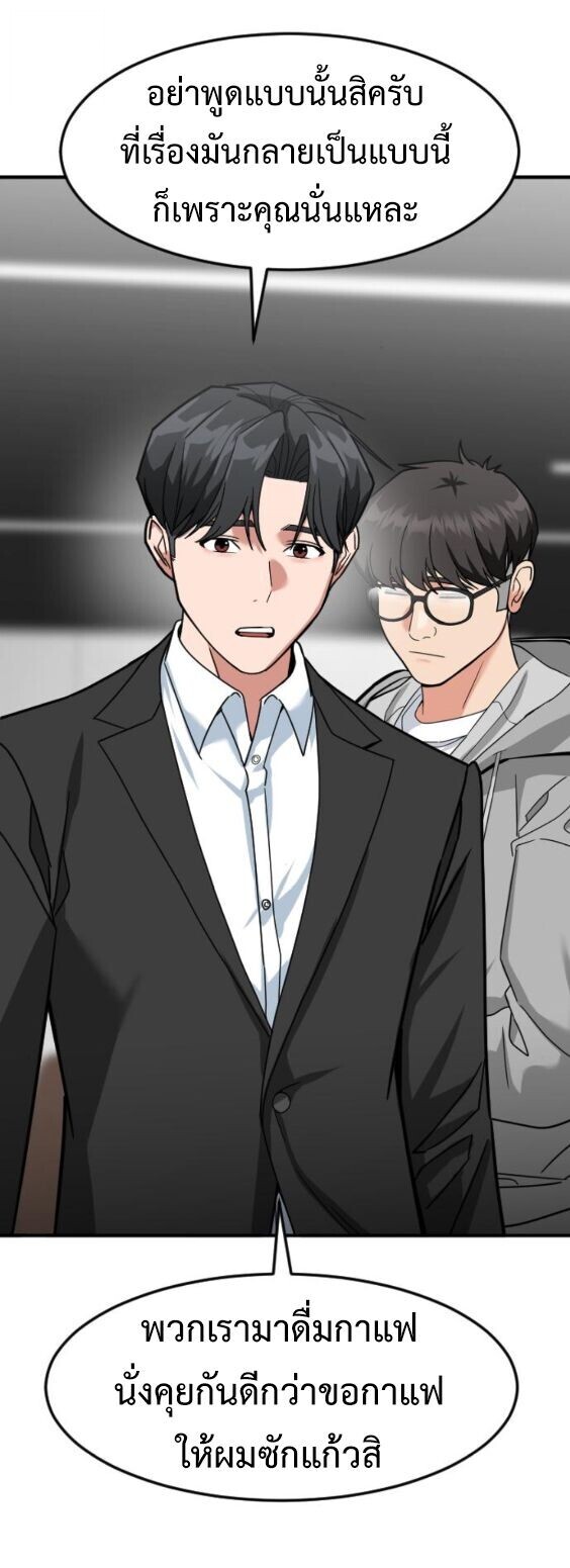 Investors Who See the Future ตอนที่ 70 15