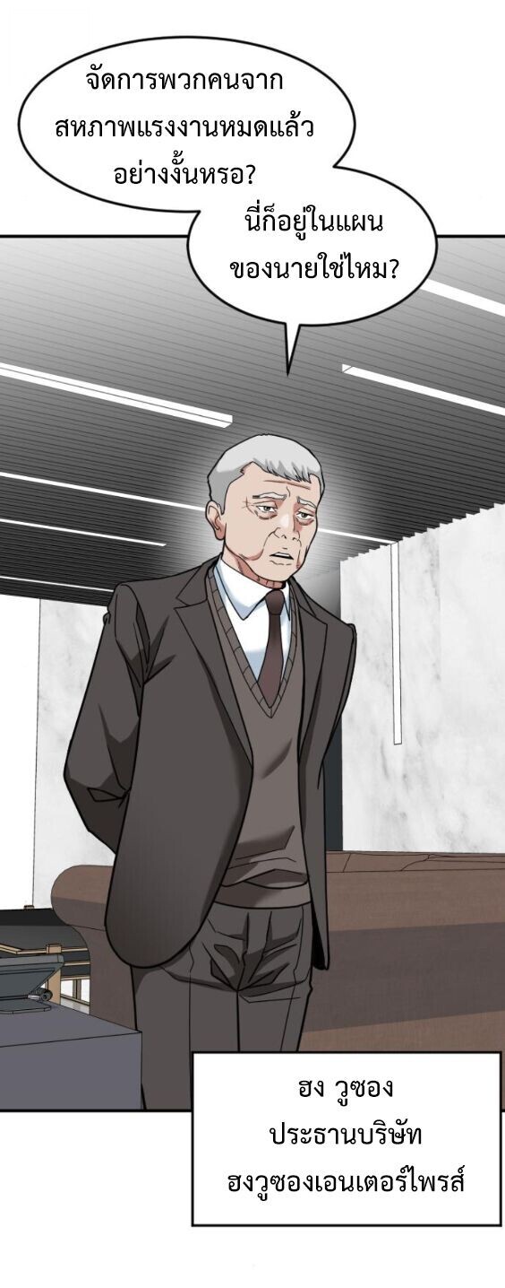 Investors Who See the Future ตอนที่ 70 2