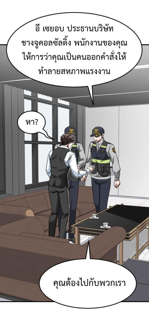 Investors Who See the Future ตอนที่ 70 12