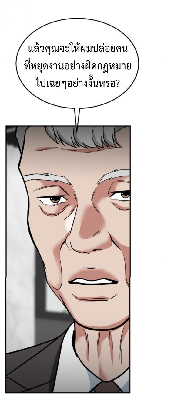 Investors Who See the Future ตอนที่ 70 18