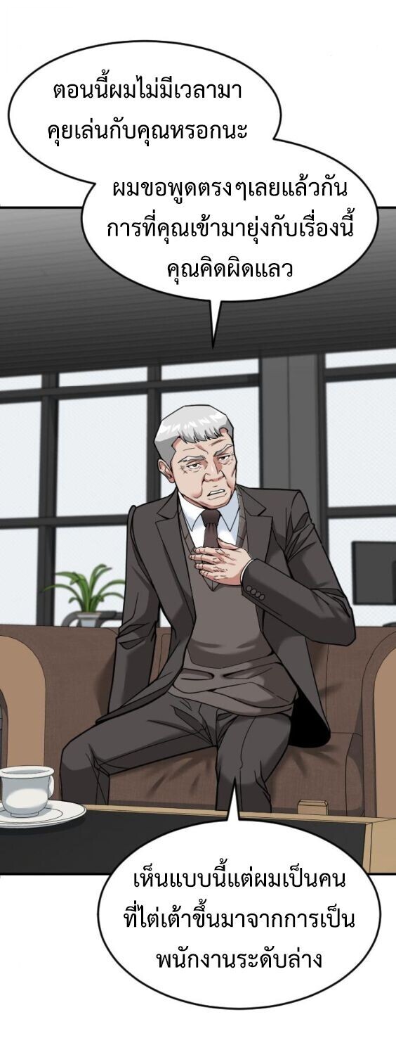 Investors Who See the Future ตอนที่ 70 20