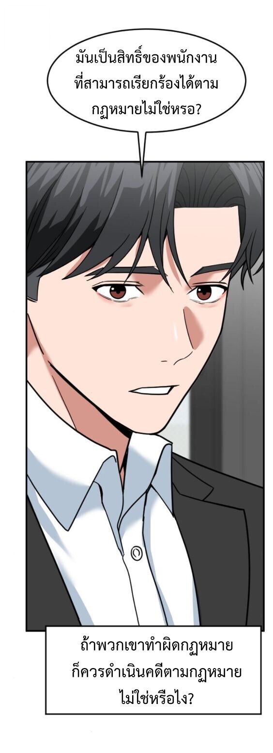 Investors Who See the Future ตอนที่ 70 19