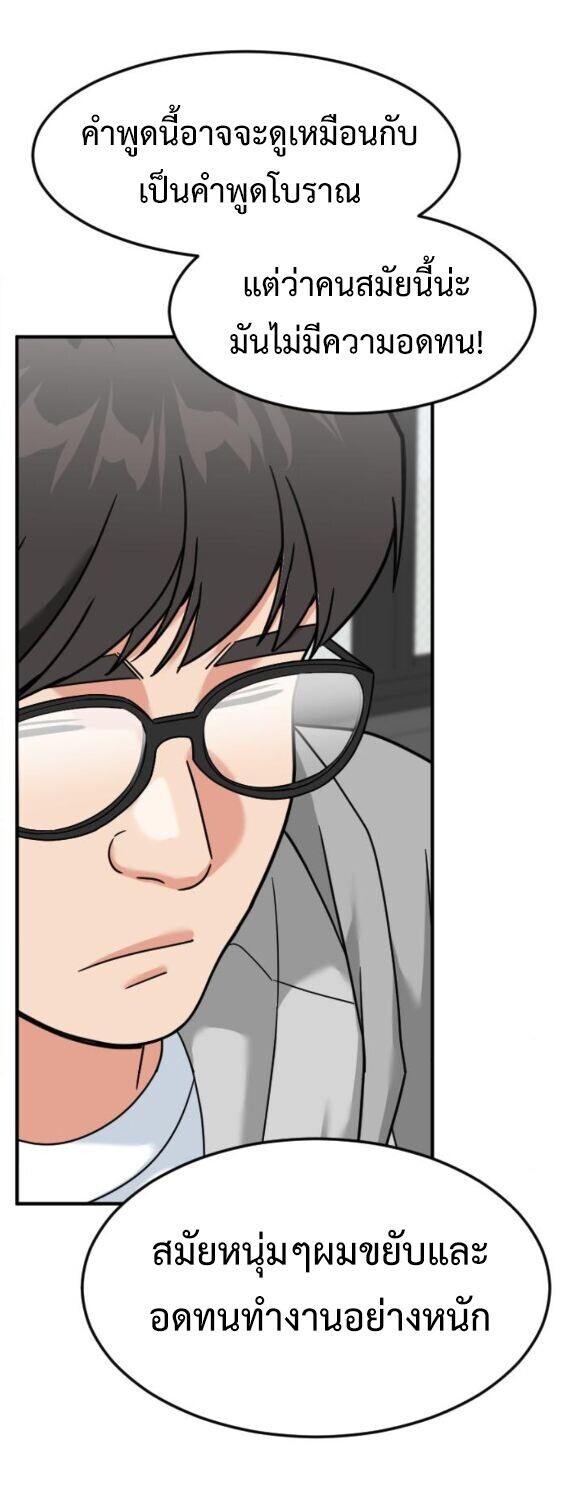 Investors Who See the Future ตอนที่ 70 21