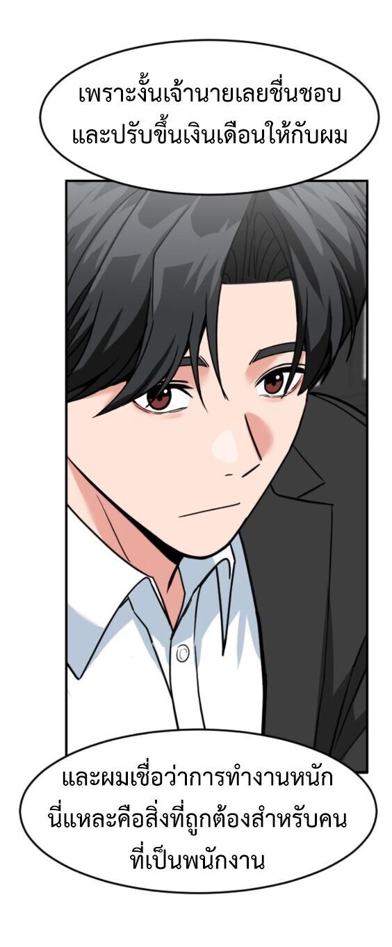 Investors Who See the Future ตอนที่ 70 22