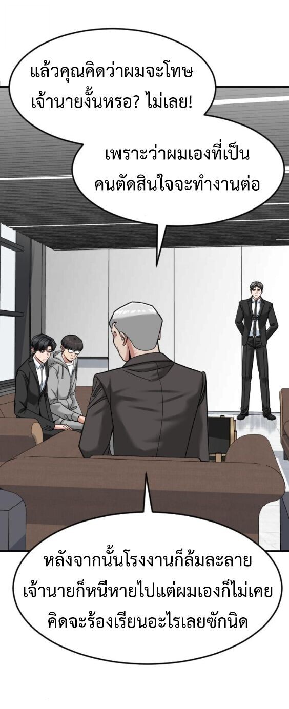 Investors Who See the Future ตอนที่ 70 24