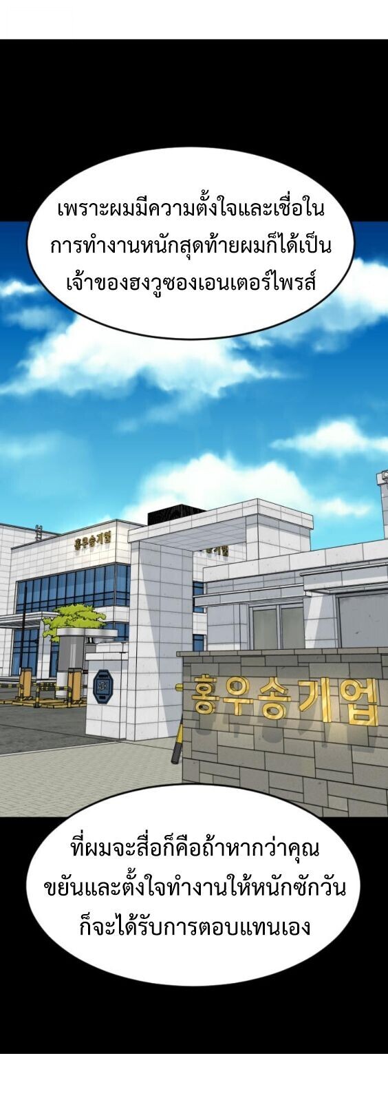 Investors Who See the Future ตอนที่ 70 25