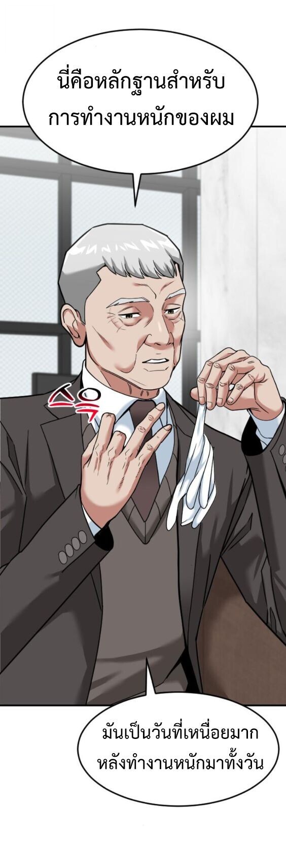 Investors Who See the Future ตอนที่ 70 23
