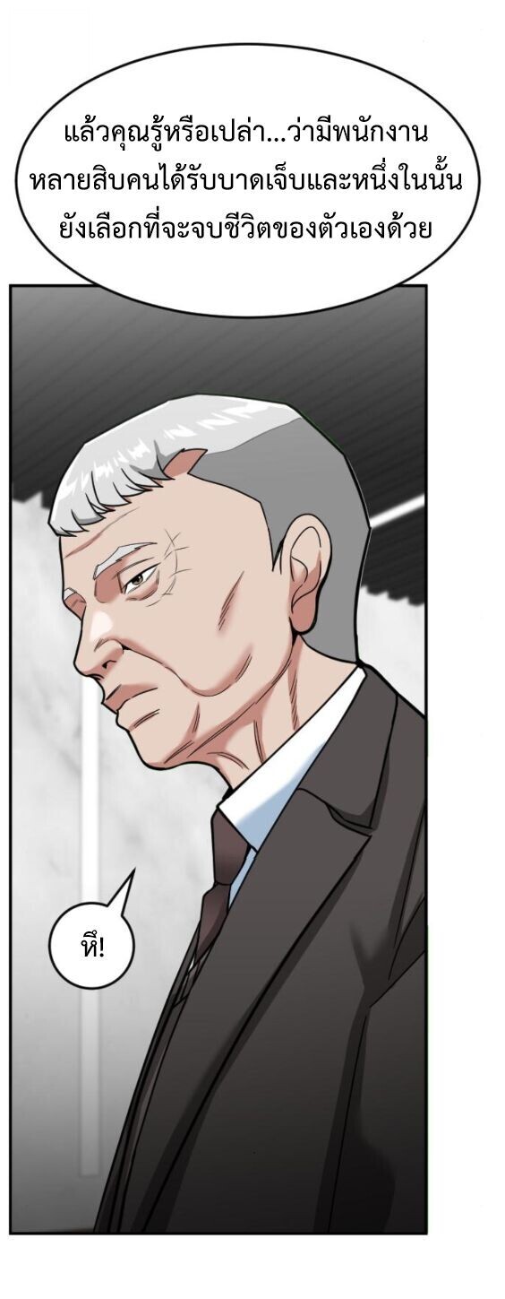 Investors Who See the Future ตอนที่ 70 26