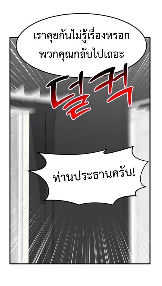 Investors Who See the Future ตอนที่ 70 32