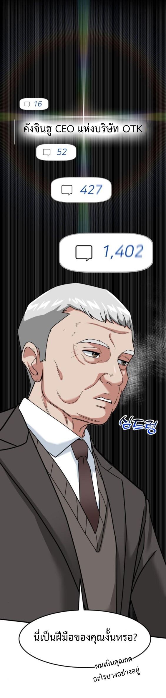 Investors Who See the Future ตอนที่ 70 35