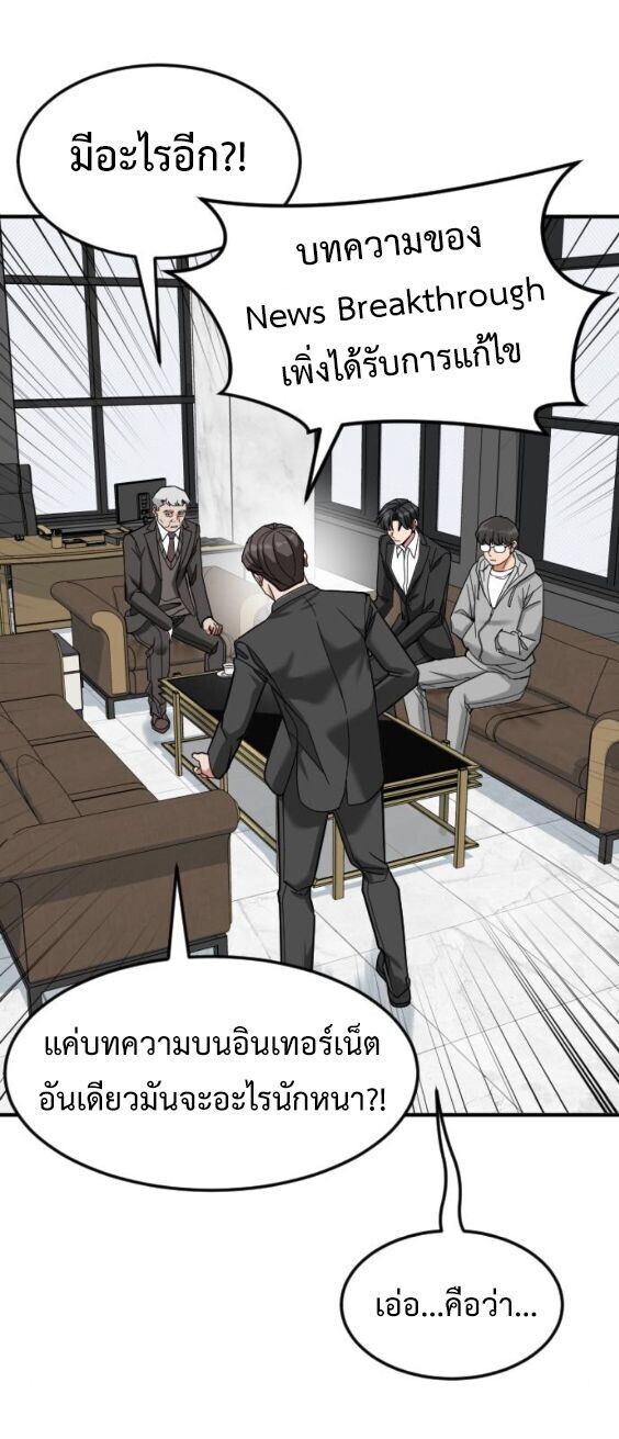 Investors Who See the Future ตอนที่ 70 33