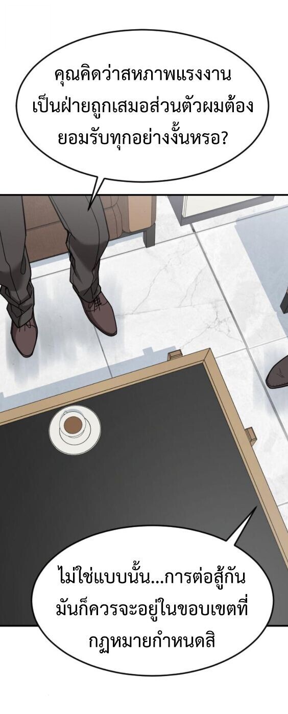 Investors Who See the Future ตอนที่ 70 31