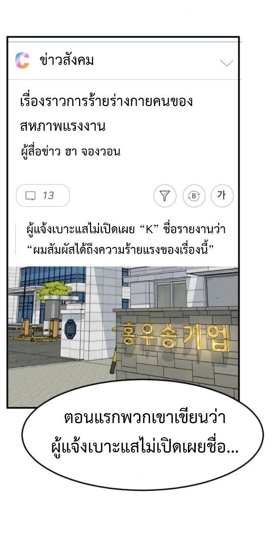 Investors Who See the Future ตอนที่ 70 34