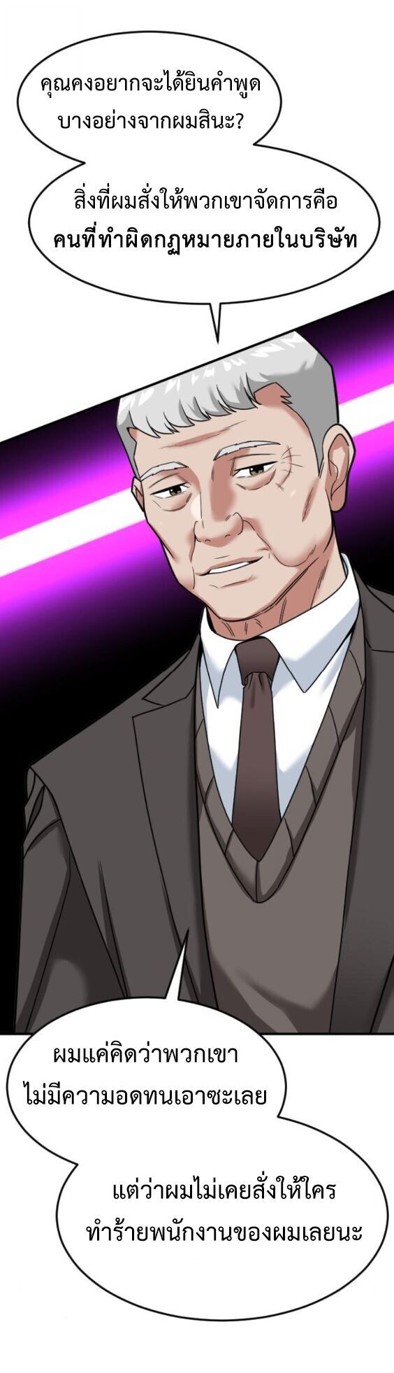 Investors Who See the Future ตอนที่ 70 42