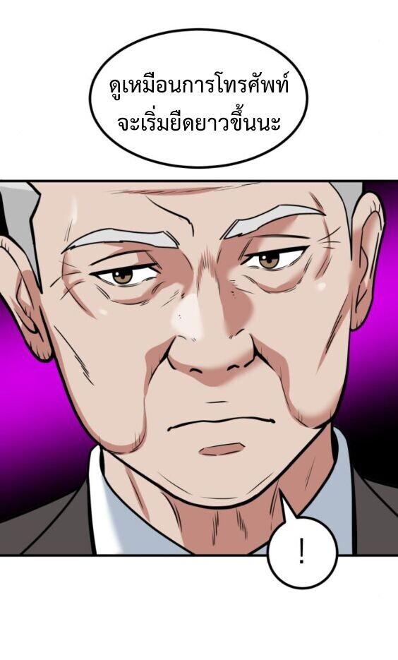 Investors Who See the Future ตอนที่ 70 45