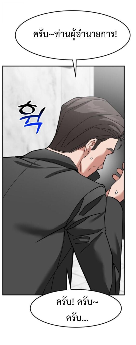 Investors Who See the Future ตอนที่ 70 39