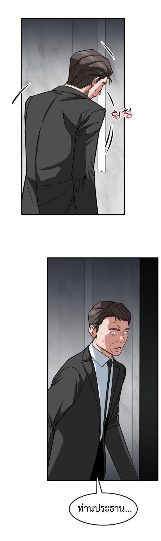 Investors Who See the Future ตอนที่ 70 50