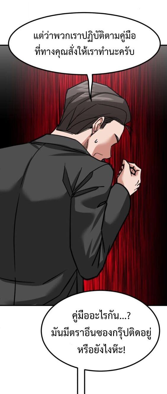 Investors Who See the Future ตอนที่ 70 47