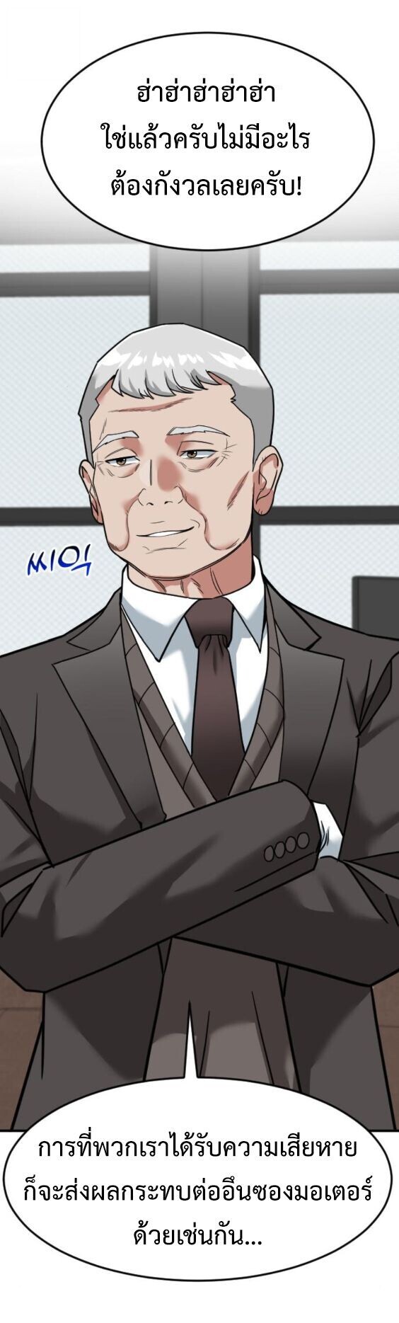 Investors Who See the Future ตอนที่ 70 40