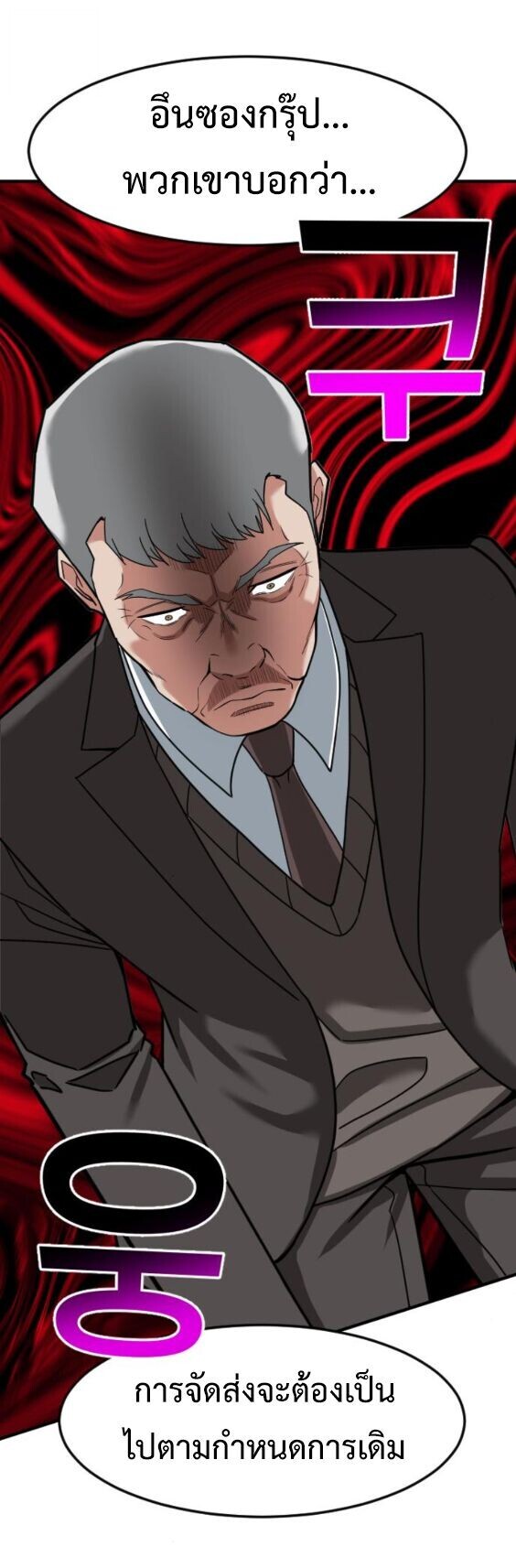 Investors Who See the Future ตอนที่ 70 51